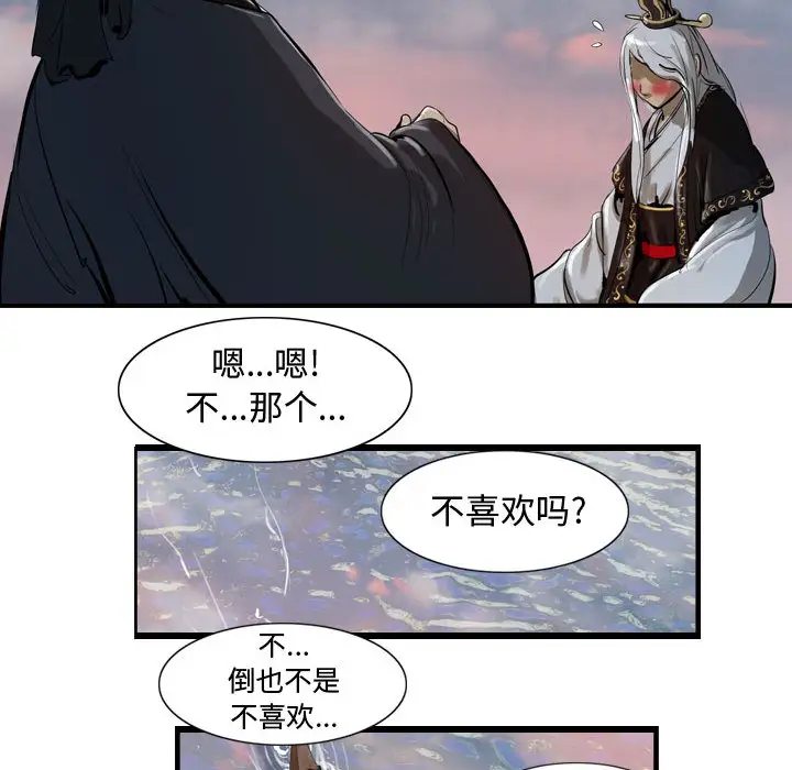逍遥游第13章