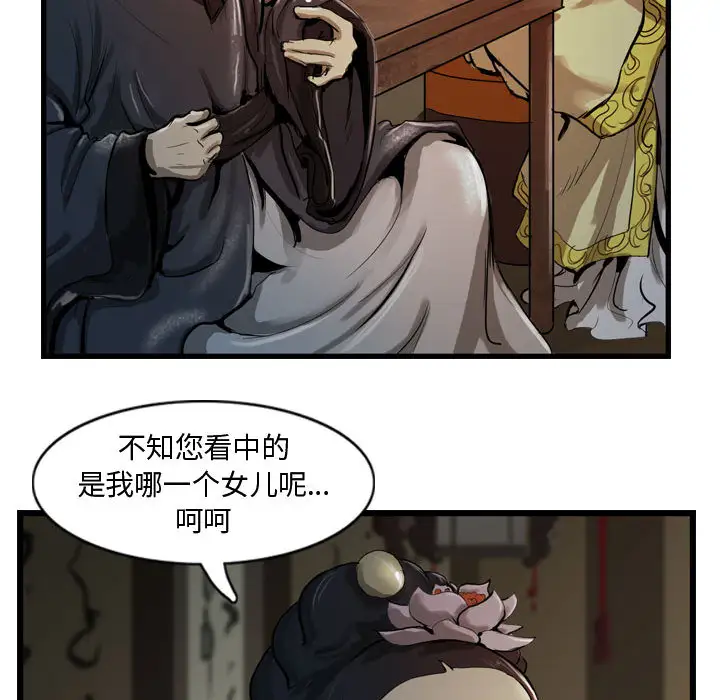 逍遥游第13章