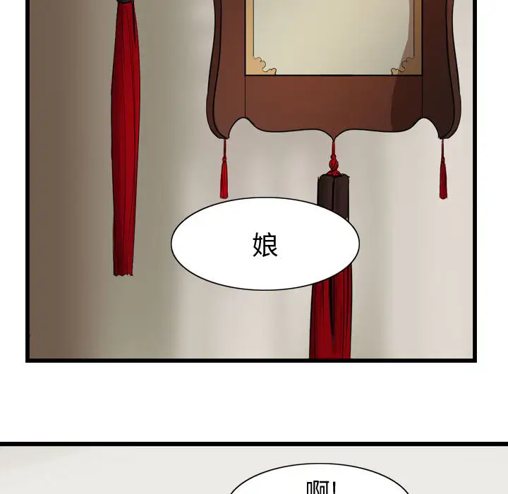 逍遥游第13章