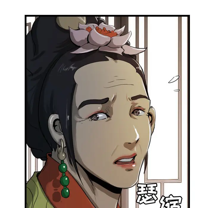 逍遥游第13章