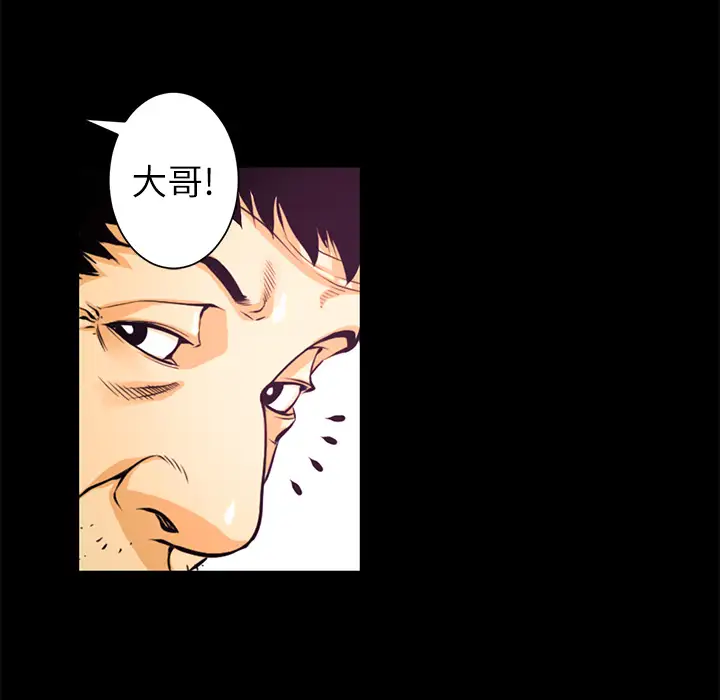 火神第1话