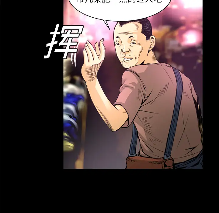 火神第1话