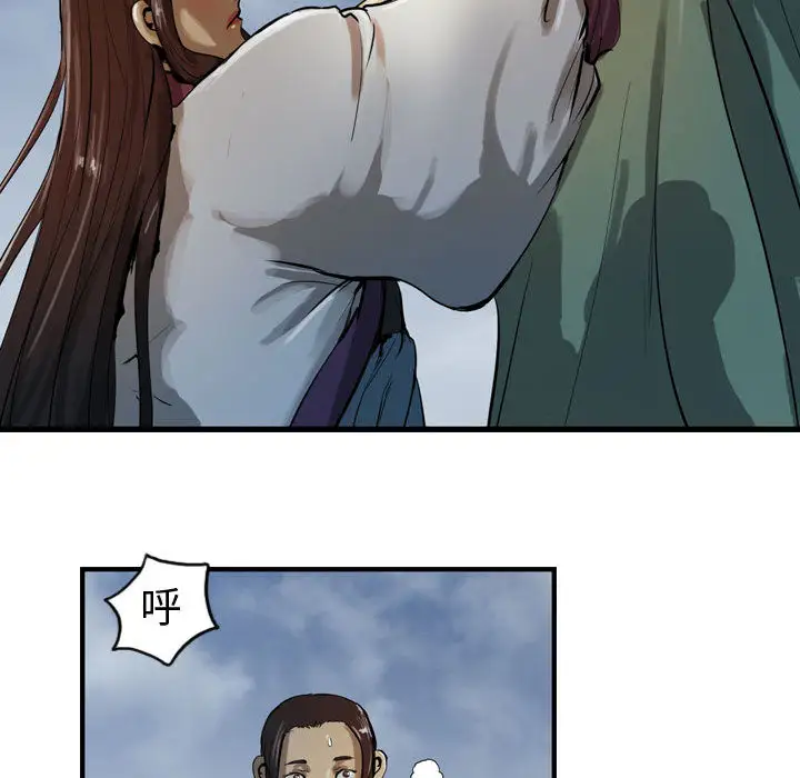 逍遥游第13章