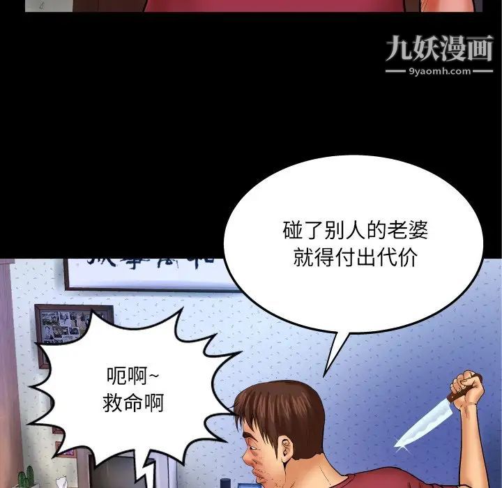 與嬸嬸的秘密第44話