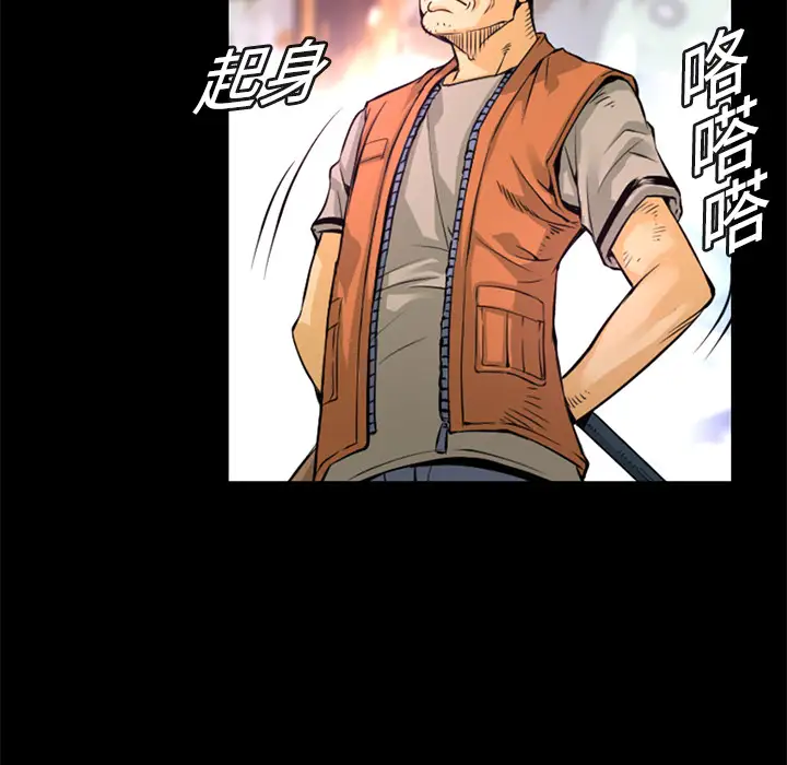 火神第1话