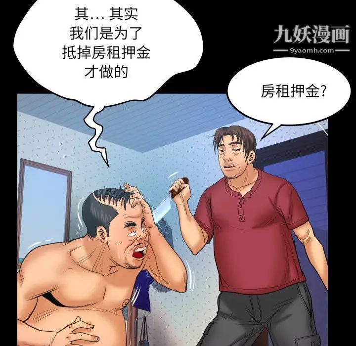 與嬸嬸的秘密第44話