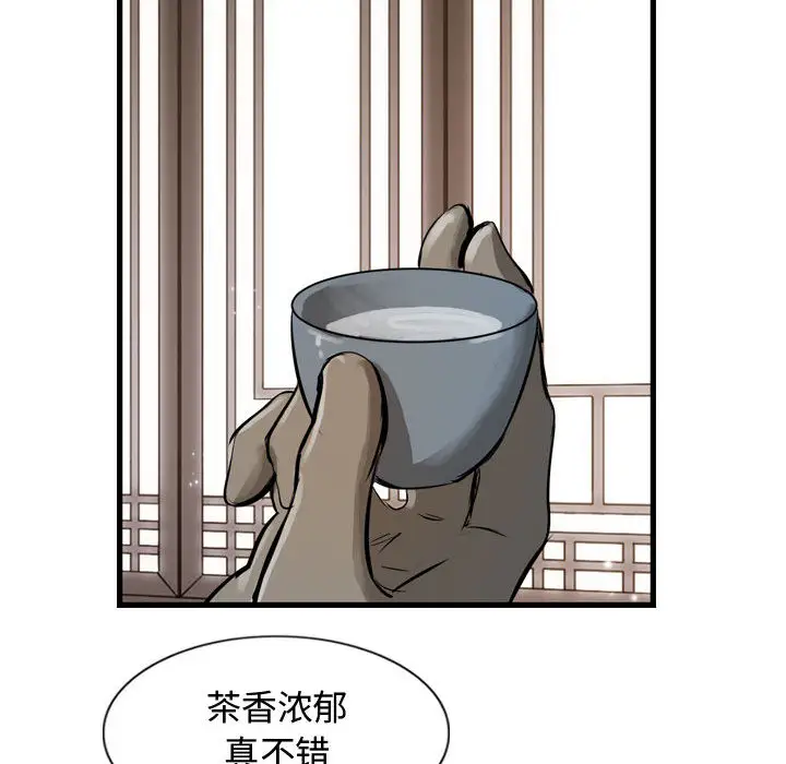逍遥游第13章