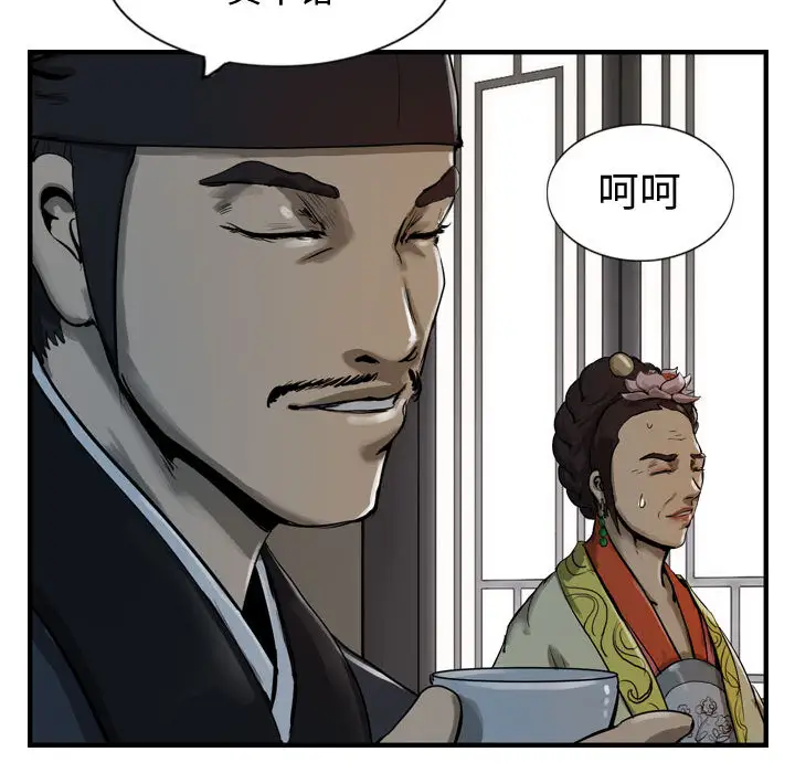 《逍遥游》第13章
