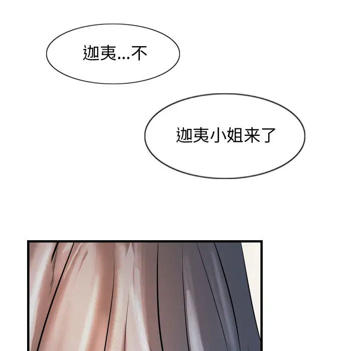 逍遥游第13章