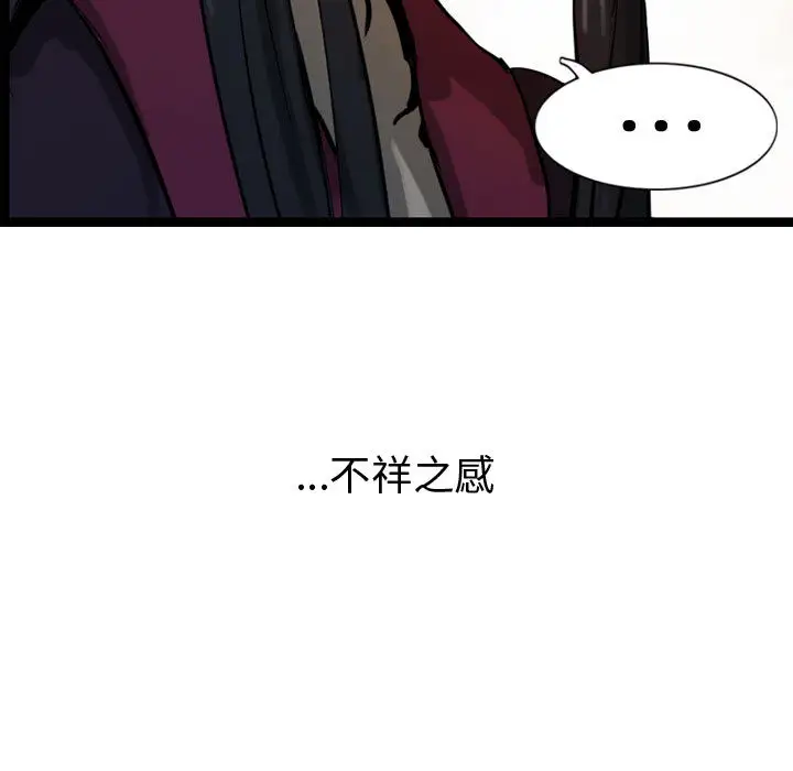 逍遥游第13章