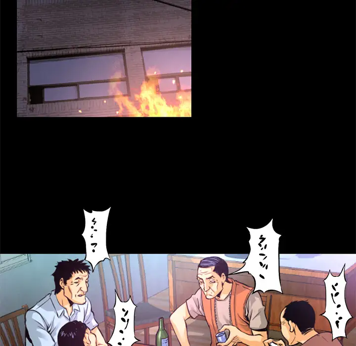 火神第1话