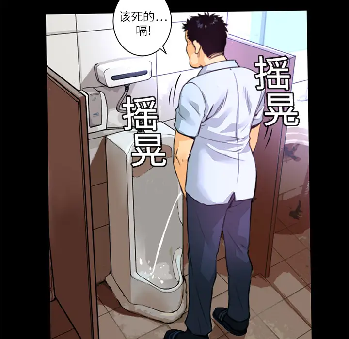 火神第1话