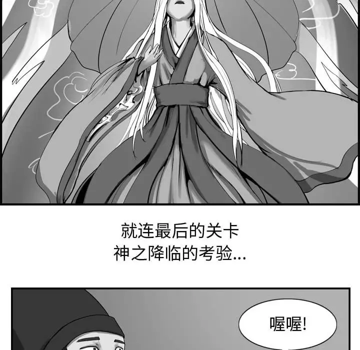 逍遥游第14章