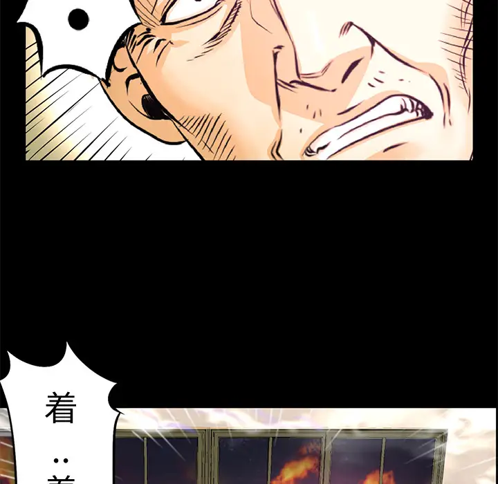 火神第1话