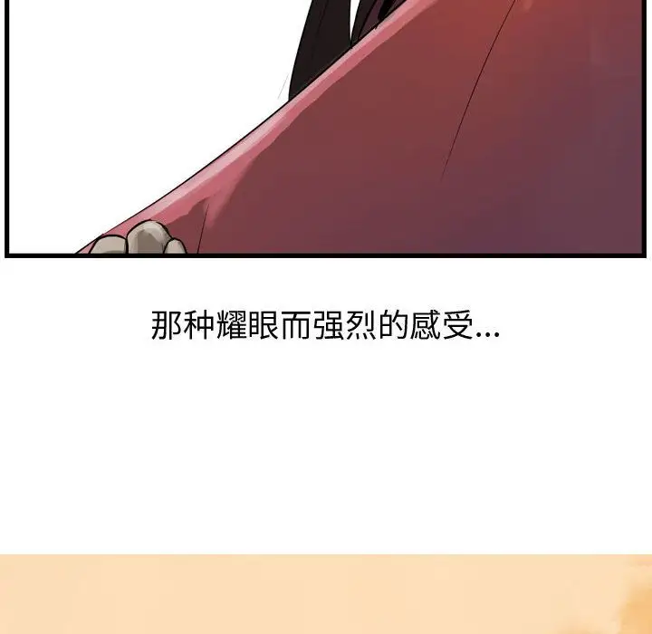 逍遥游第14章