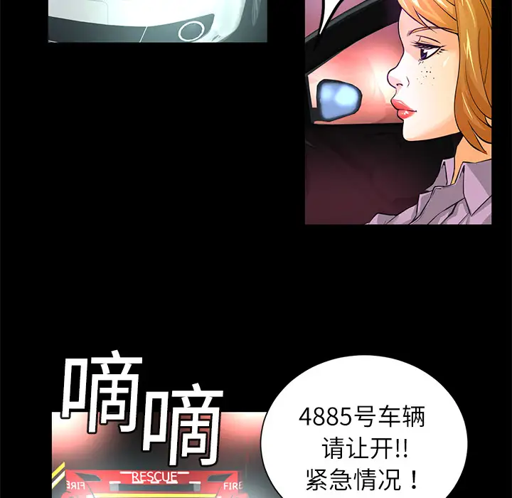 火神第1话