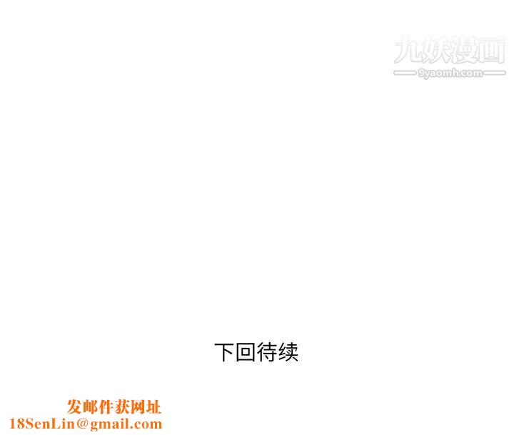 《与婶婶的秘密》第44话