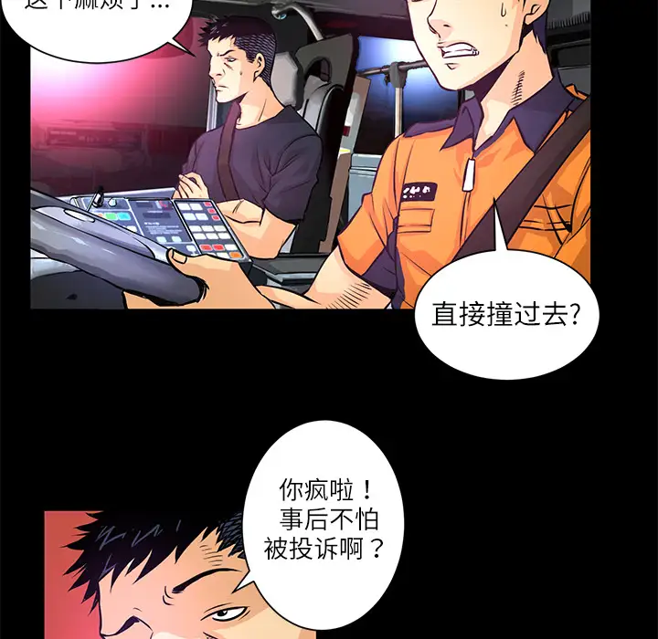 火神第1话
