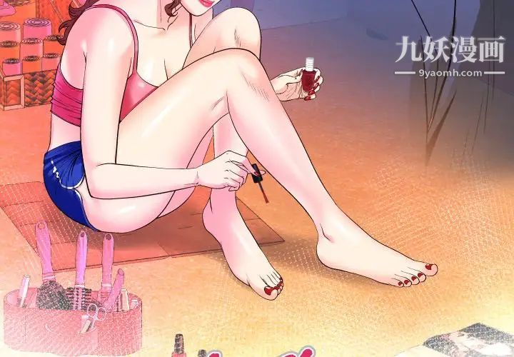 与婶婶的秘密第45话
