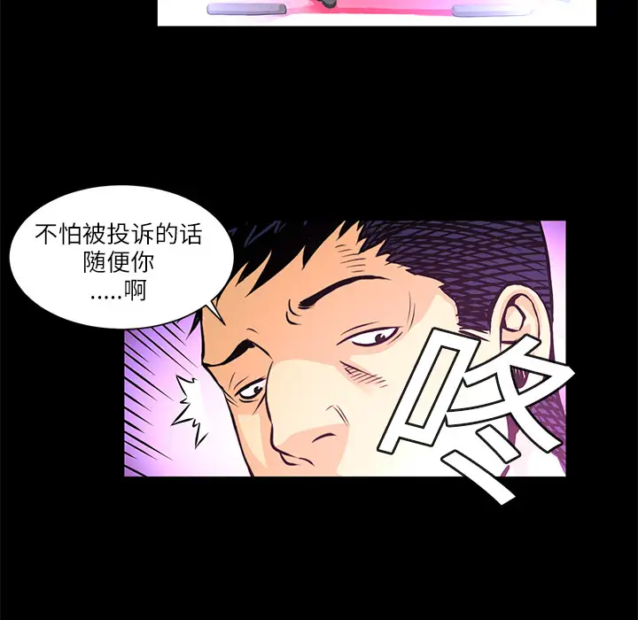 火神第1话