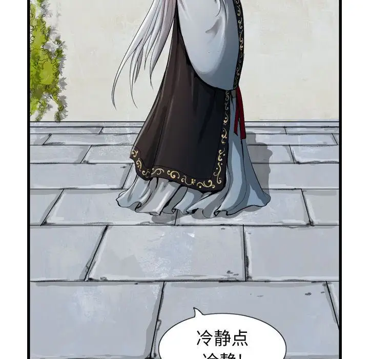 逍遥游第14章