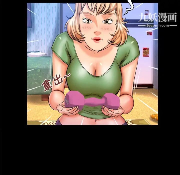 與嬸嬸的秘密第45話