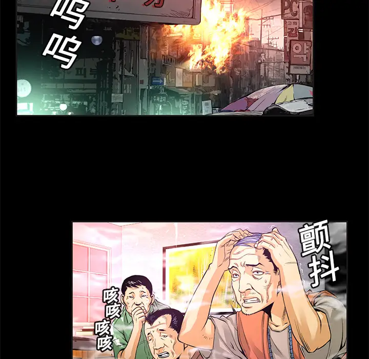 火神第1话