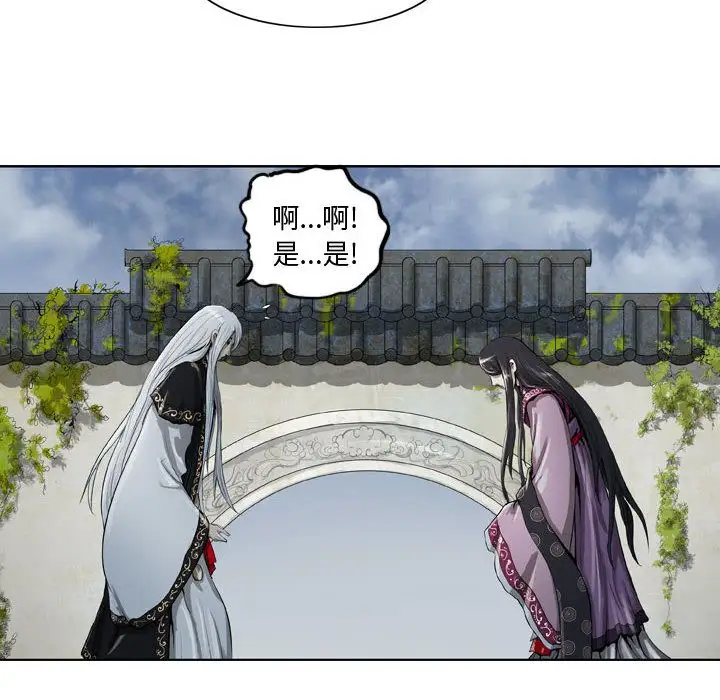 逍遥游第14章