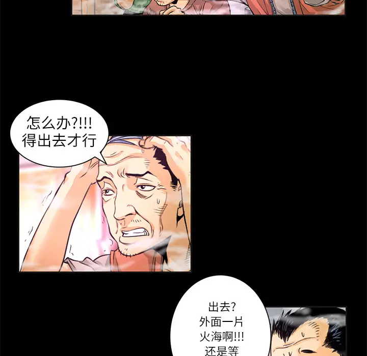 火神第1话