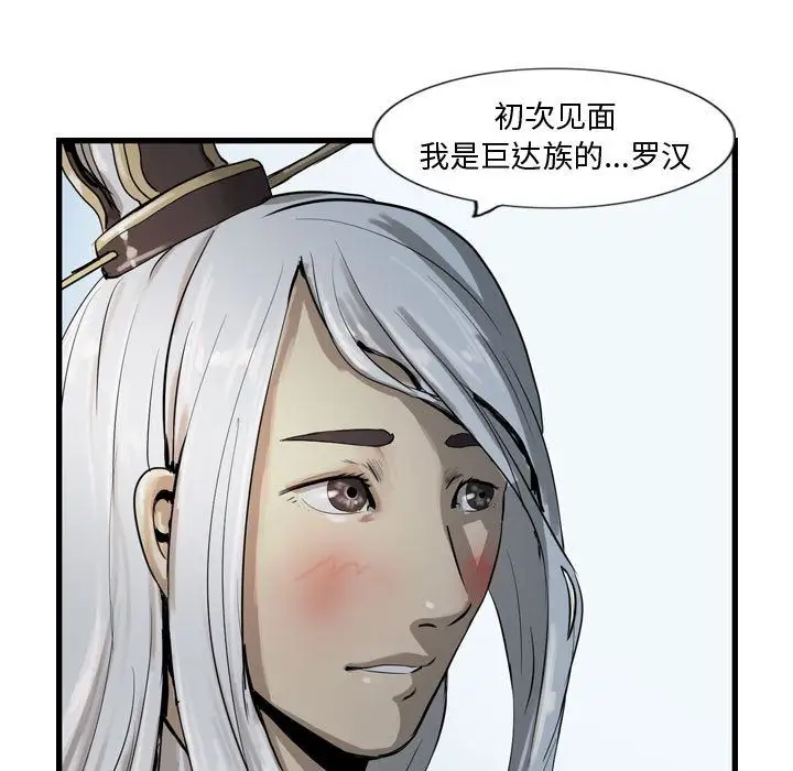 逍遥游第14章