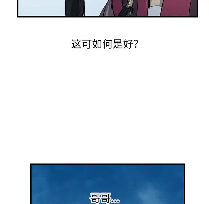逍遥游第14章