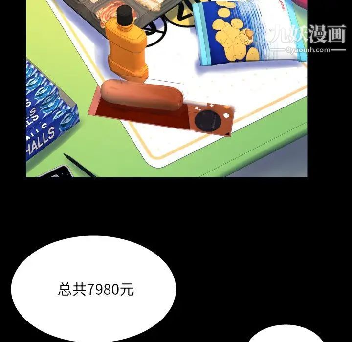 與嬸嬸的秘密第45話