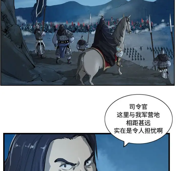 逍遥游第14章
