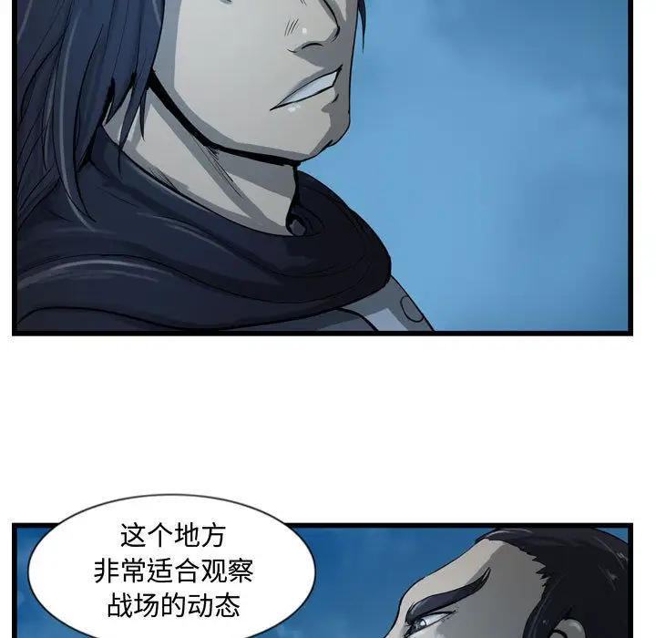 逍遥游第14章