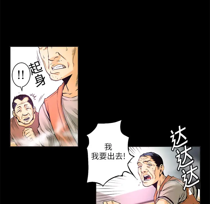 火神第2话