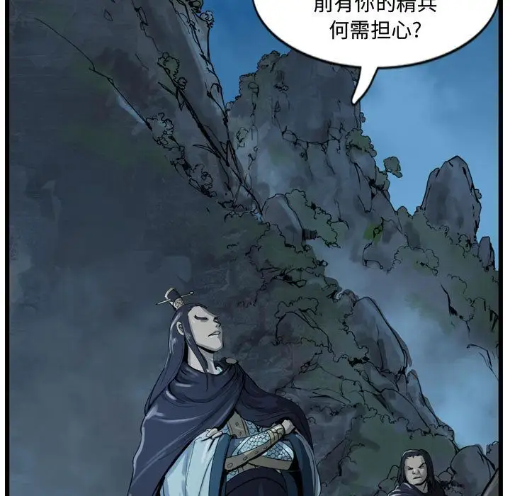 逍遥游第14章