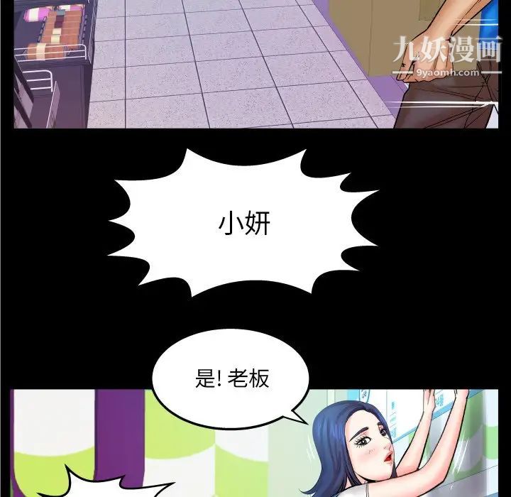 與嬸嬸的秘密第45話