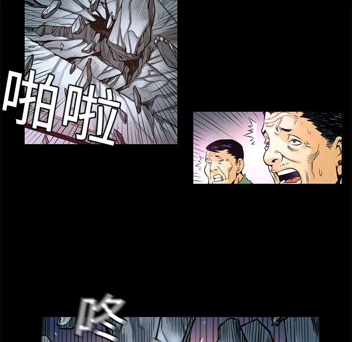 火神第2话