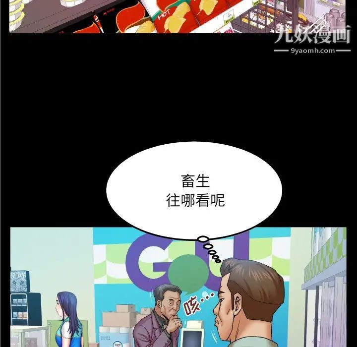 與嬸嬸的秘密第45話