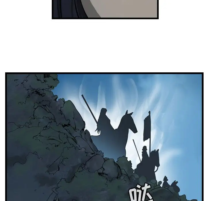 逍遥游第14章