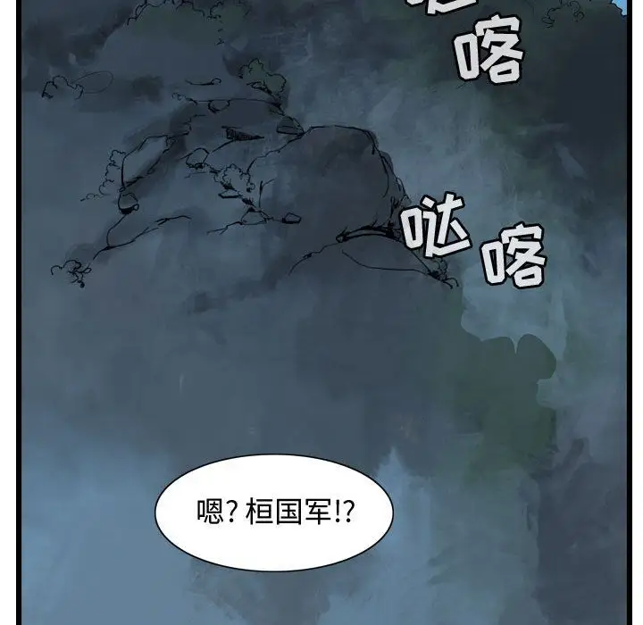 逍遥游第14章