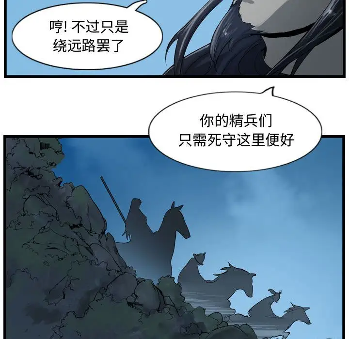 逍遥游第14章
