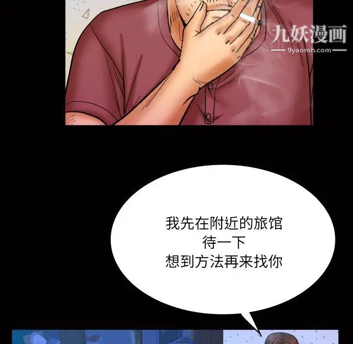 与婶婶的秘密第45话