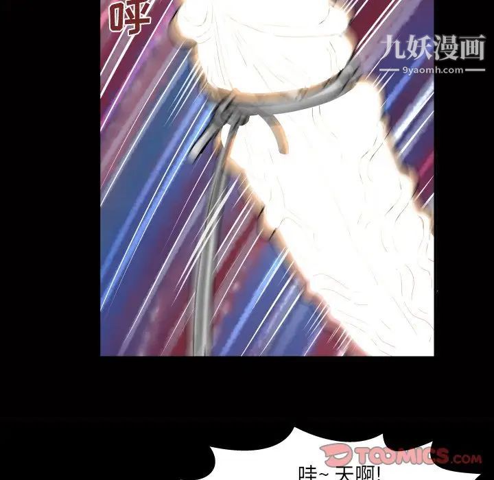與嬸嬸的秘密第45話
