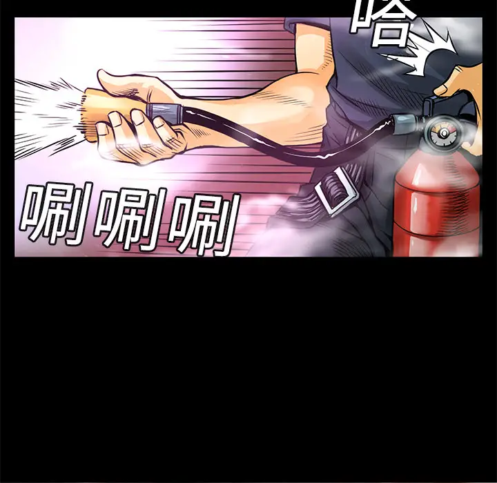 火神第2话