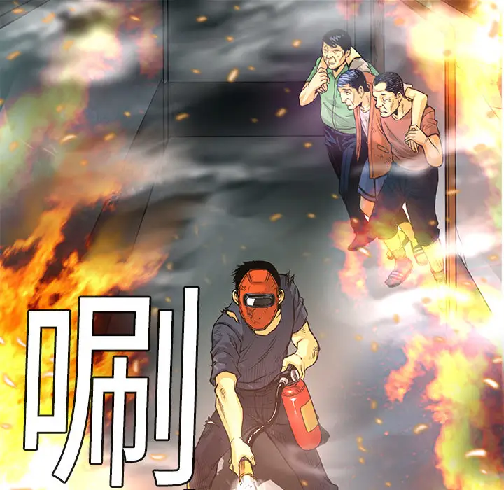 火神第2话