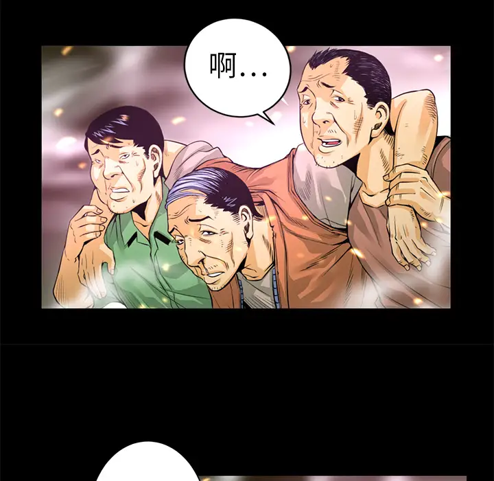 火神第2话