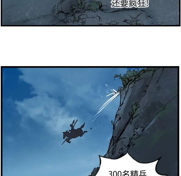 《逍遥游》第14章