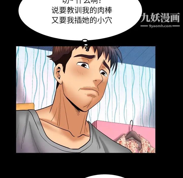 與嬸嬸的秘密第45話