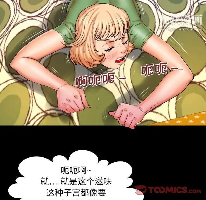 與嬸嬸的秘密第45話